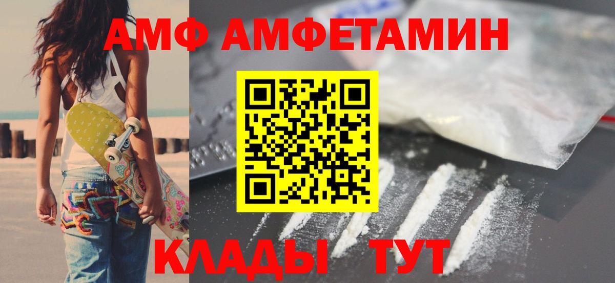 Карпинск  АМФЕТАМИН VHQ  Вход с VPN 