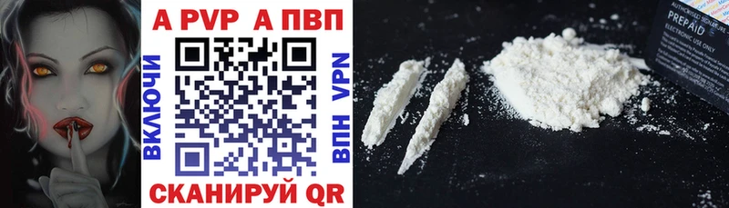 А ПВП СК  купить наркотики сайты  kraken вход  Карпинск 
