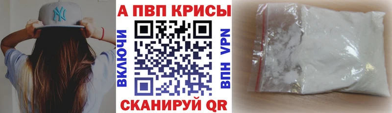 Alpha PVP крисы CK Карпинск