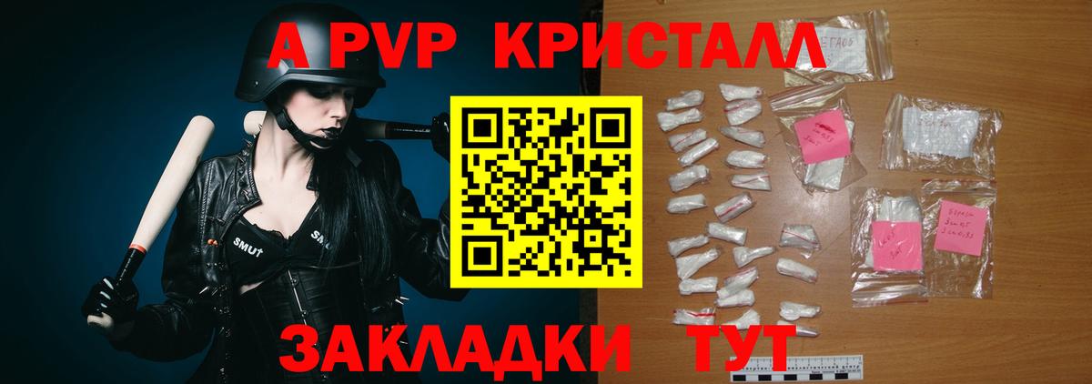 Альфа ПВП СК КРИС  Alfa_PVP мука  Вход с VPN  Карпинск  А ПВП мука 