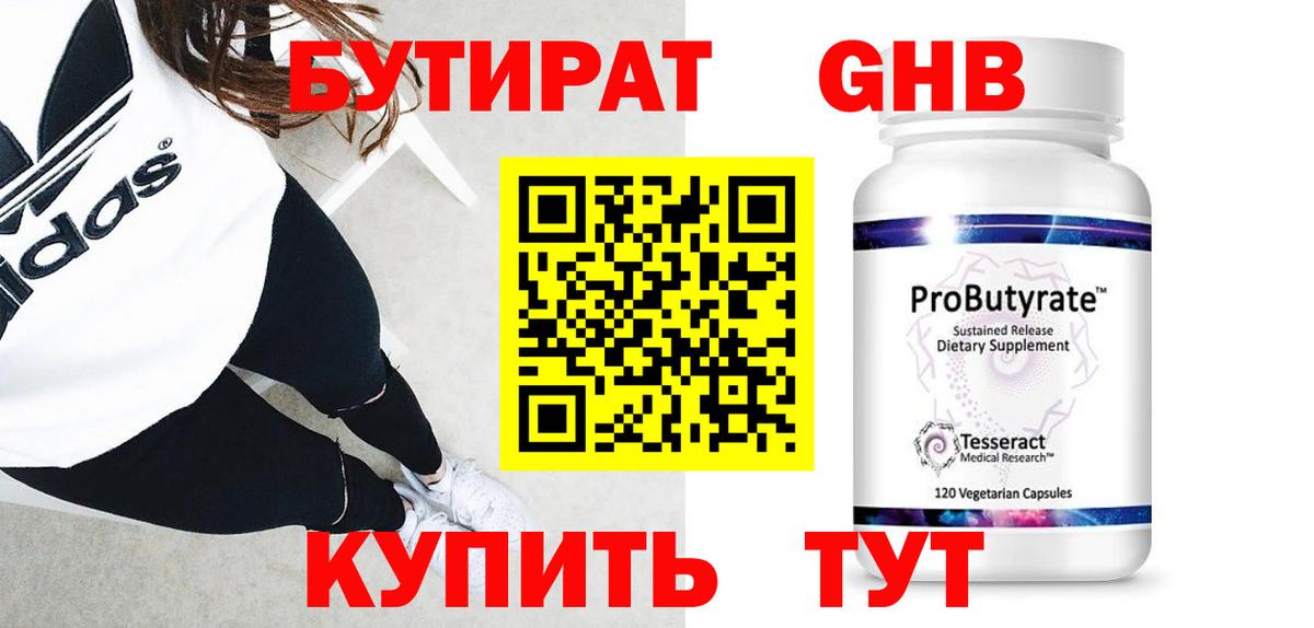 Карпинск  Бутират Butirat  Бутират  Вход с VPN 