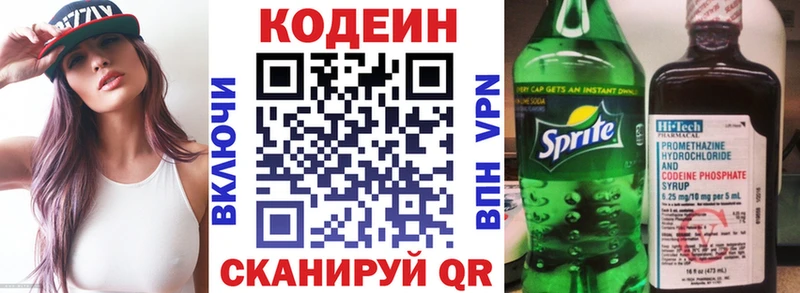 Кодеин напиток Lean (лин)  Карпинск 