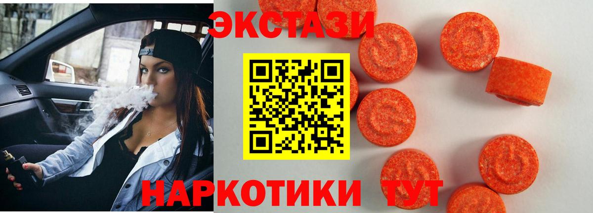 ЭКСТАЗИ круглые Карпинск