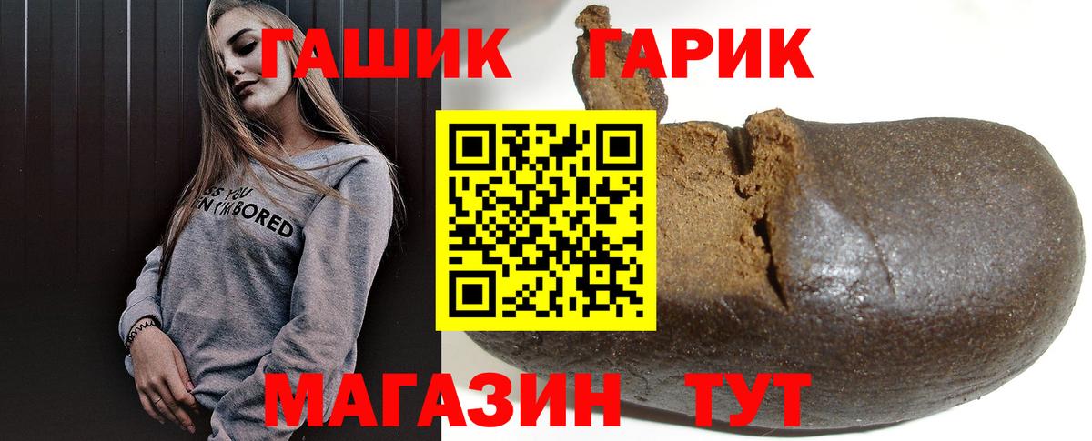ГАШ Premium  Вход с VPN  ГАШ AMNESIA HAZE  Карпинск 
