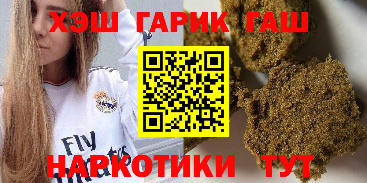 ГАШ hashish Карпинск