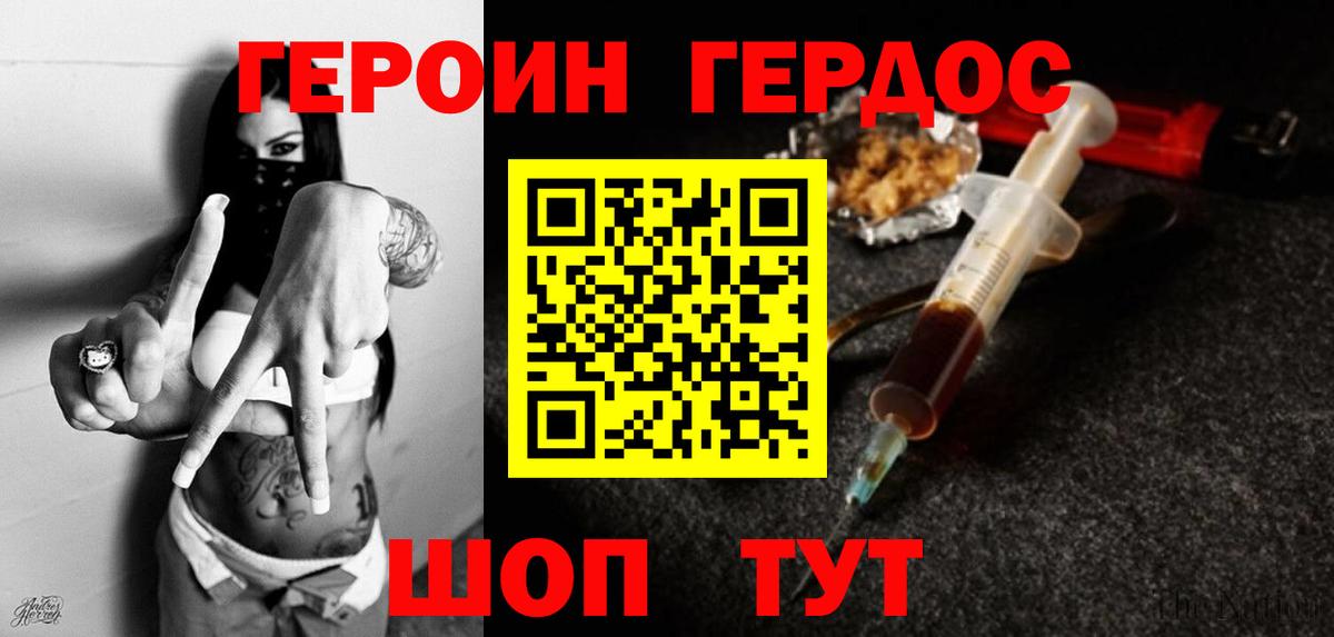 Героин белый Карпинск