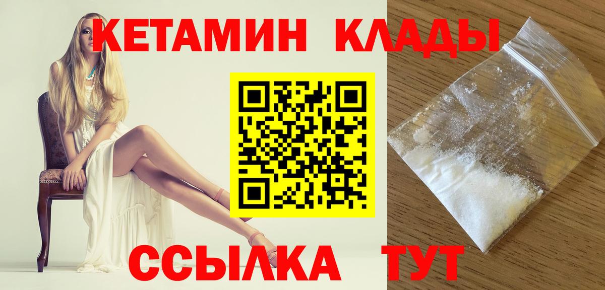 hydra ссылки  КЕТАМИН VHQ  Вход с VPN  Карпинск 