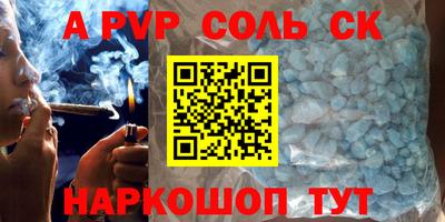 альфа пвп VHQ Краснодар