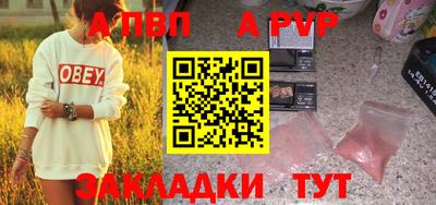 альфа пвп VHQ Краснодар