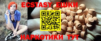 ECSTASY Краснокаменск