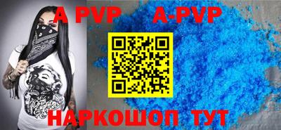 альфа пвп VHQ Краснодар