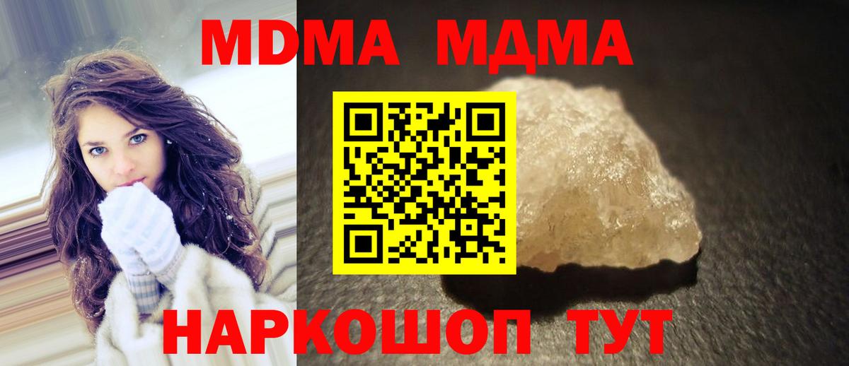 MDMA молли Карпинск