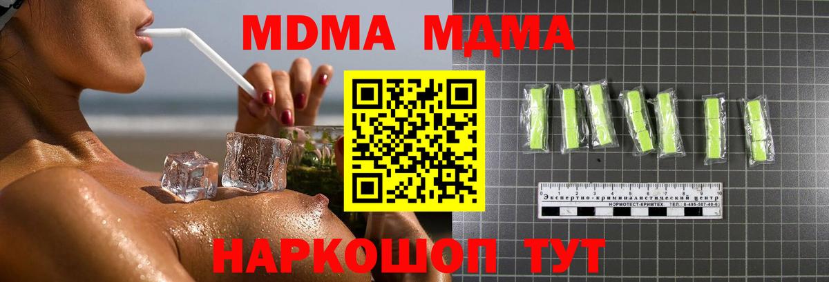 MDMA кристаллы  МДМА crystal  Карпинск  МДМА  Вход с VPN 