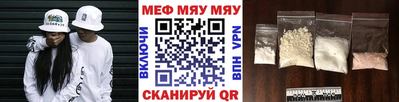 МЕФ мука  сколько стоит  Карпинск 