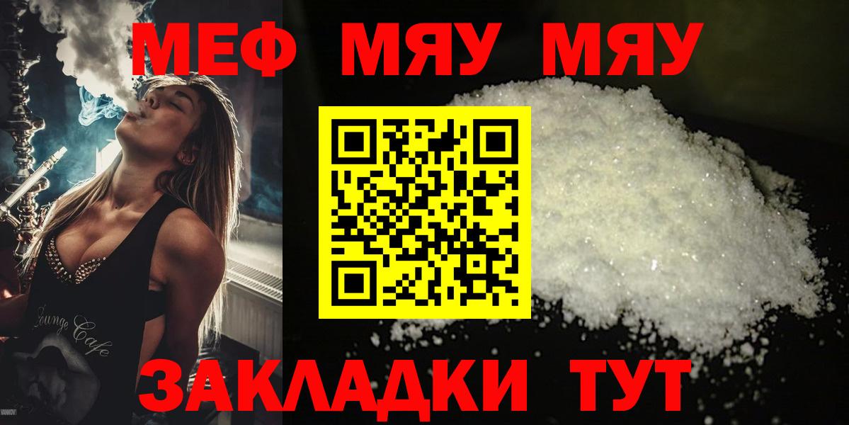 Мефедрон мука Карпинск