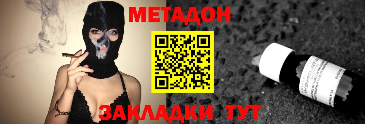 МЕТАДОН кристалл Карпинск