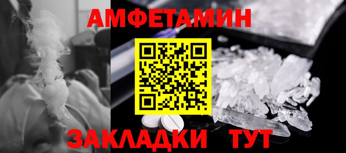 МЕТАМФЕТАМИН кристалл  Вход с VPN  Карпинск 