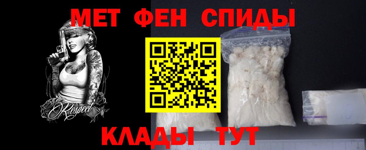 Первитин пудра Карпинск