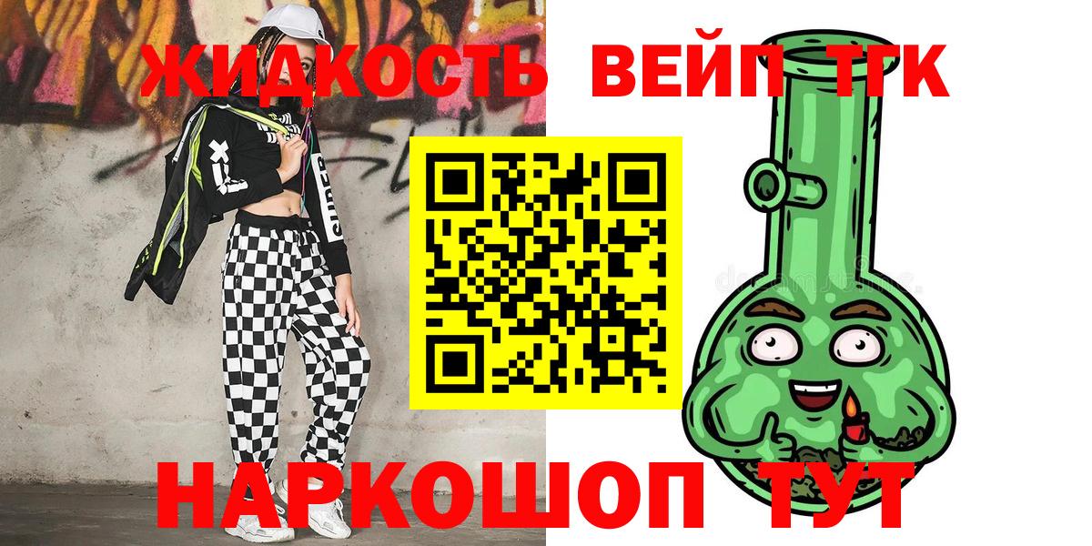 Дистиллят ТГК жижа Карпинск